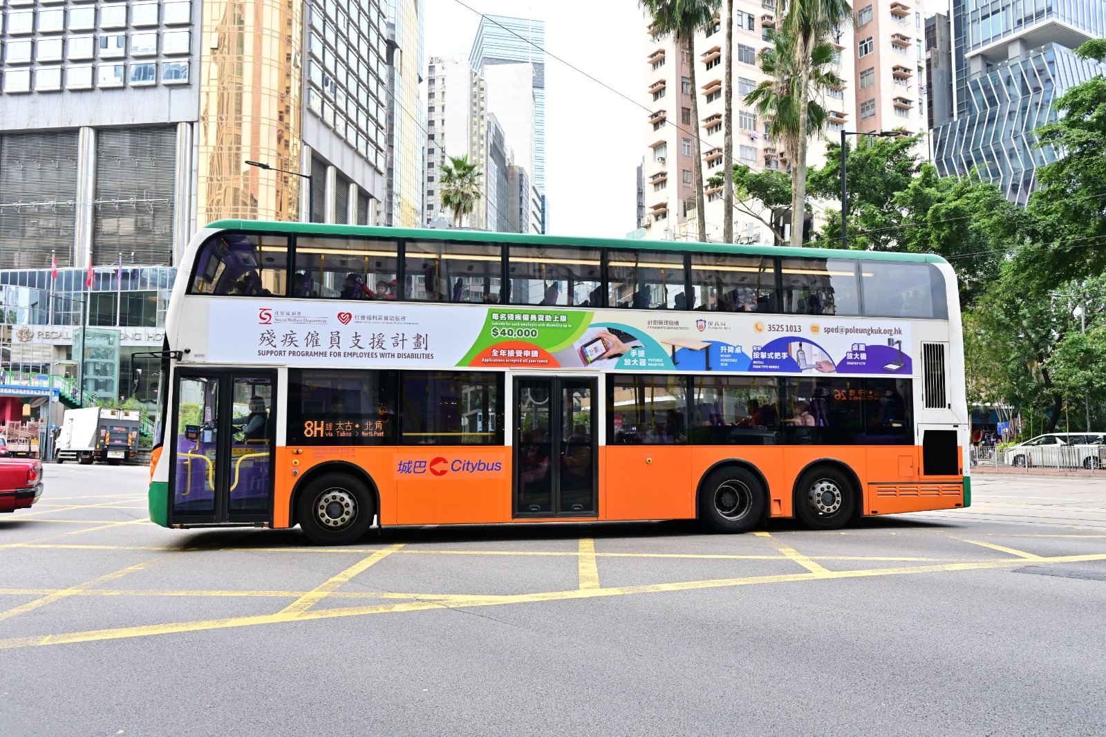 Po Leung Kuk Citybus Superside Ad