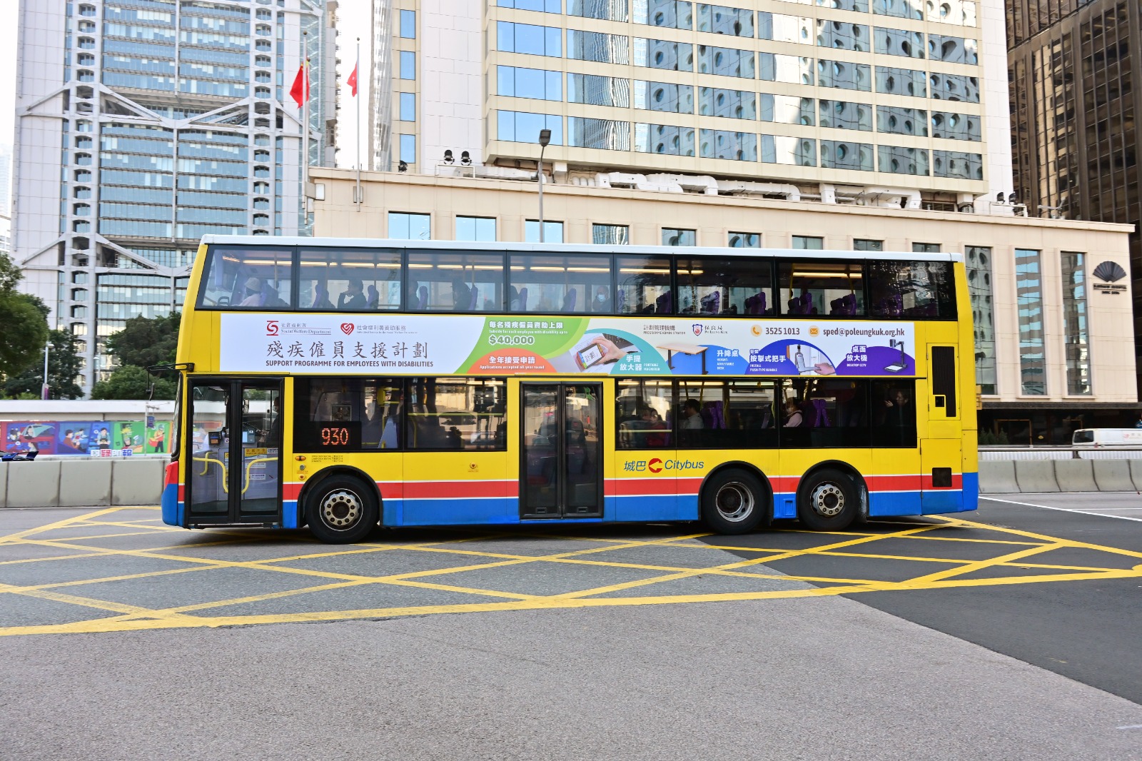 Po Leung Kuk Citybus Superside Ad