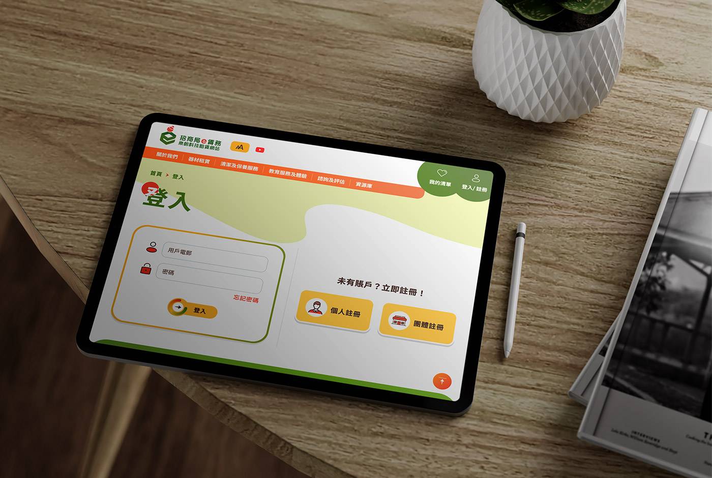Hkcss The Hong Kong Council Of Social Service (HKCSS) - Showcase - Web Design ...