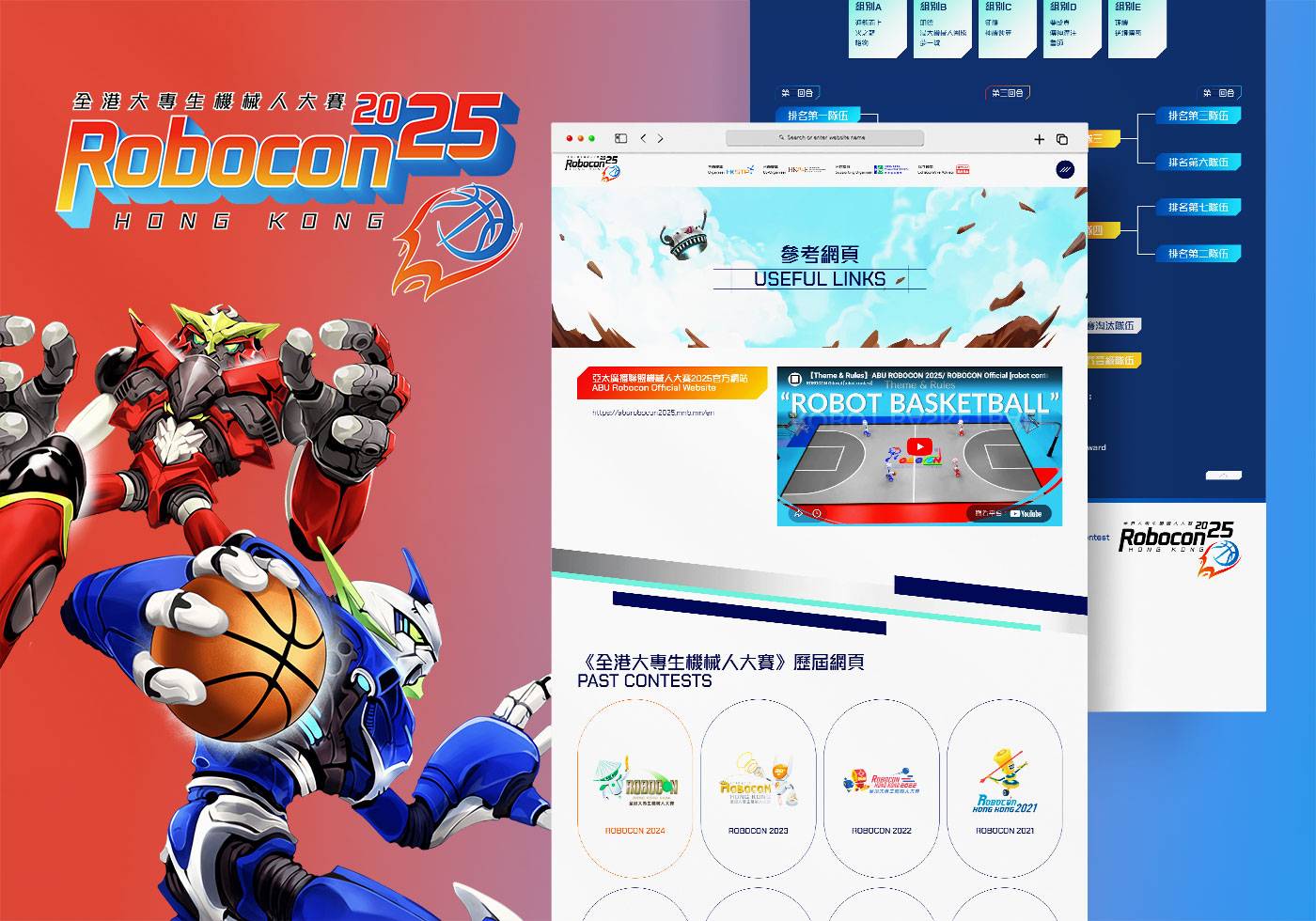 roboconhk 2025 details page 2