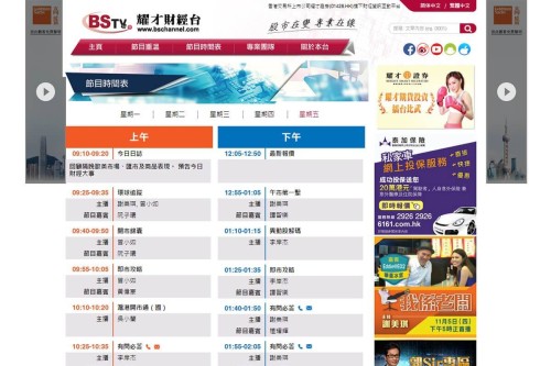 网站设计 - BS Channel