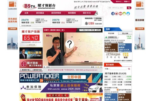 网站设计 - BS Channel