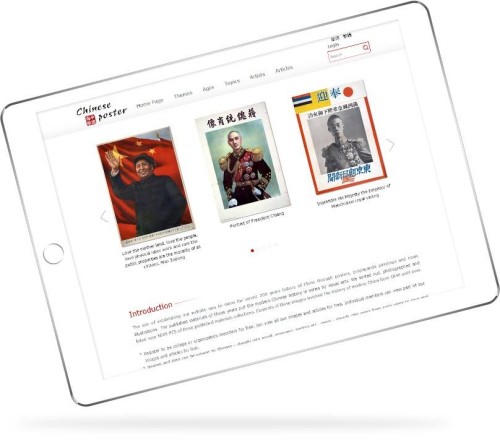網站設計 - Chinese Poster