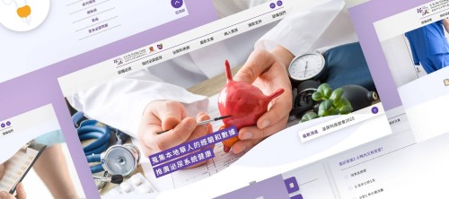 品牌推廣 - CUHK - Urology Centre (Department of Surgery)