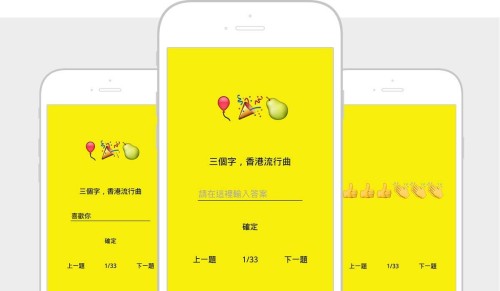 Apps Development - Emoji - Guess the song