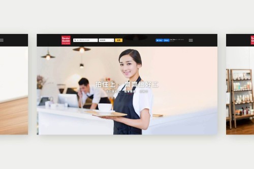 網站設計 - Hunter Guide Holding Limited