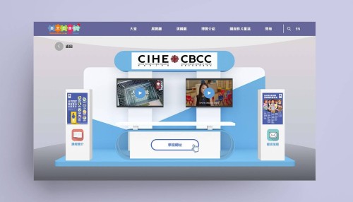 Education Bureau - Virtual Information Expo 2021