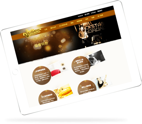 网站设计 - Hong Kong Saxophone Association