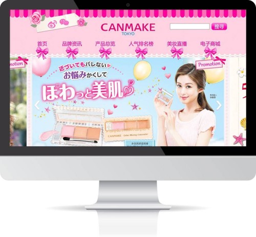 Web Design - Canmake 中國官方網站