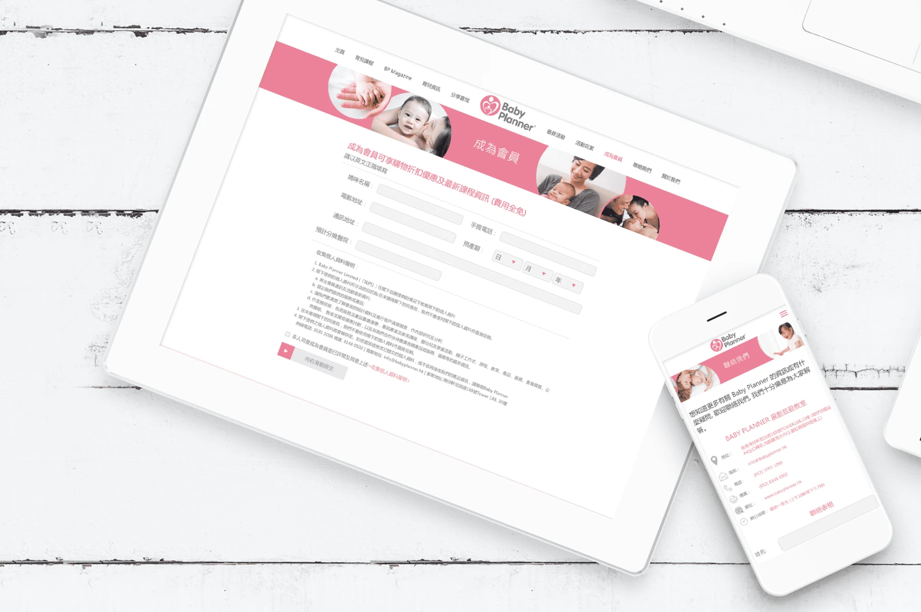 babyplanner detailpage 5