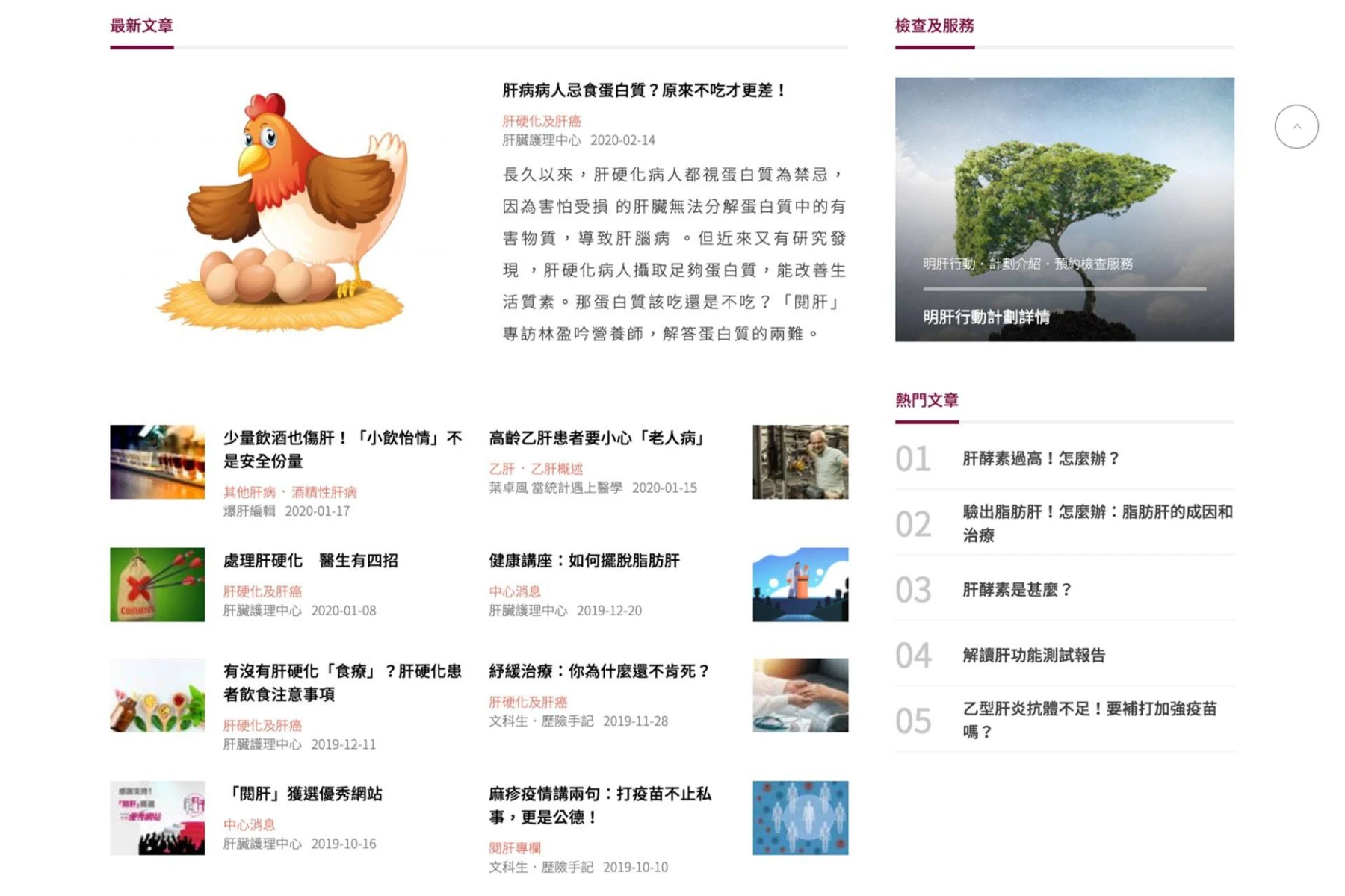 cuhk livercenter detailpage 4