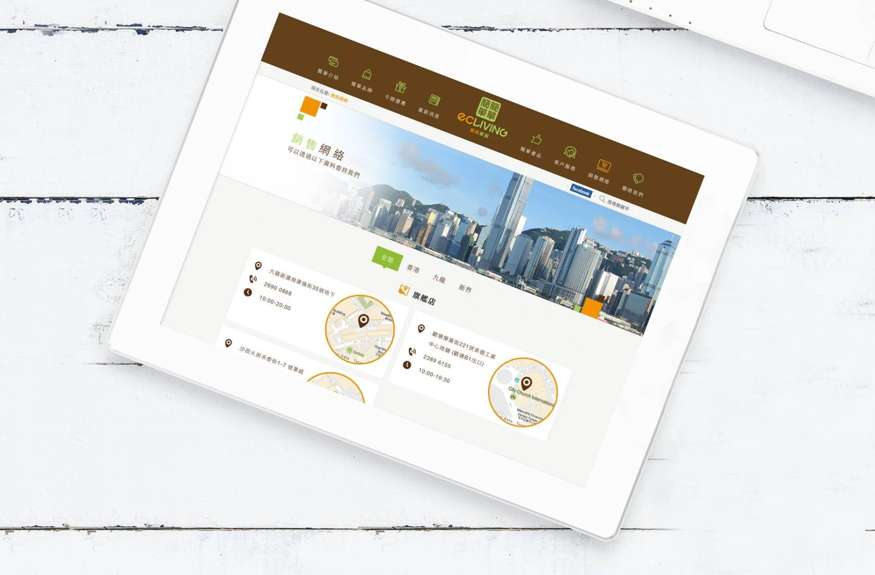 ecliving detailpage 4