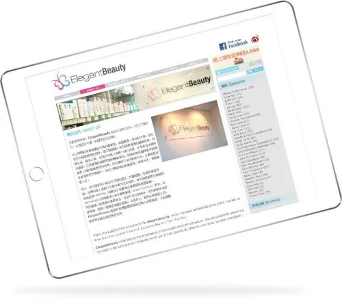 網站設計: Elegant Beauty