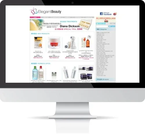 網站設計: Elegant Beauty