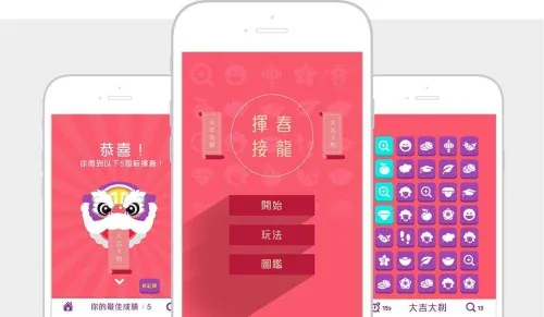 Apps Development: Fai Chun Game