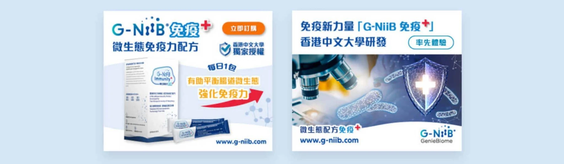 623d6d9e909409a612cae4ab_gniib detail item banner gdn@2x