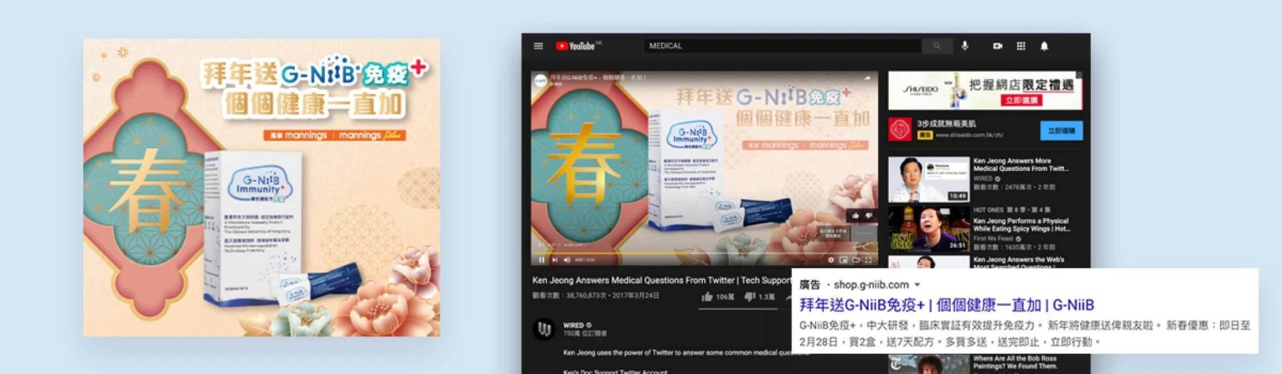 623d6d9e796030274f0624d9_gniib detail item banner google_youtube_ad@2x