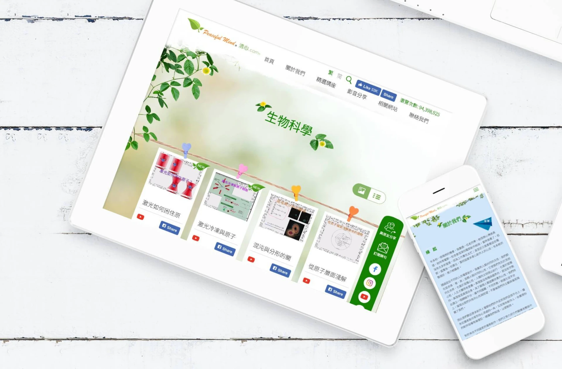 Peacefulmind detailpage 6