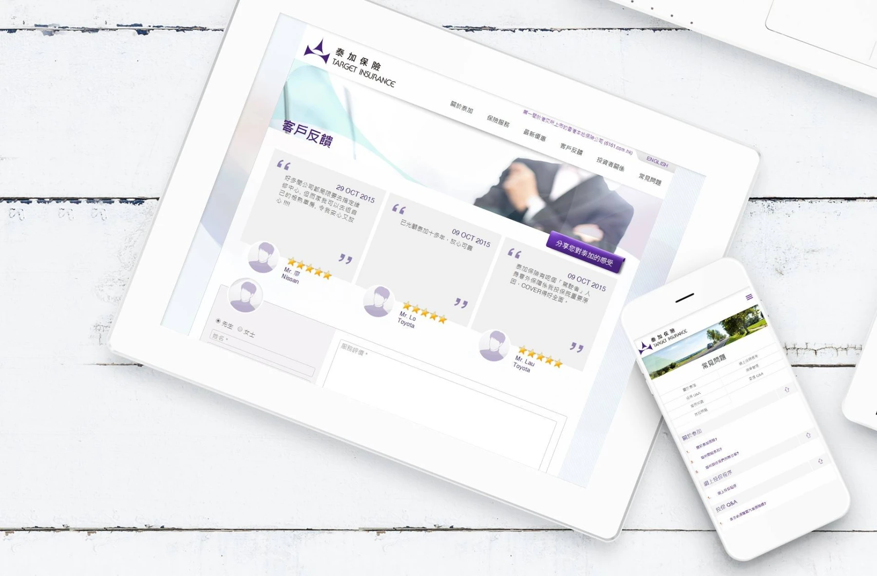 target insurance detailpage 6