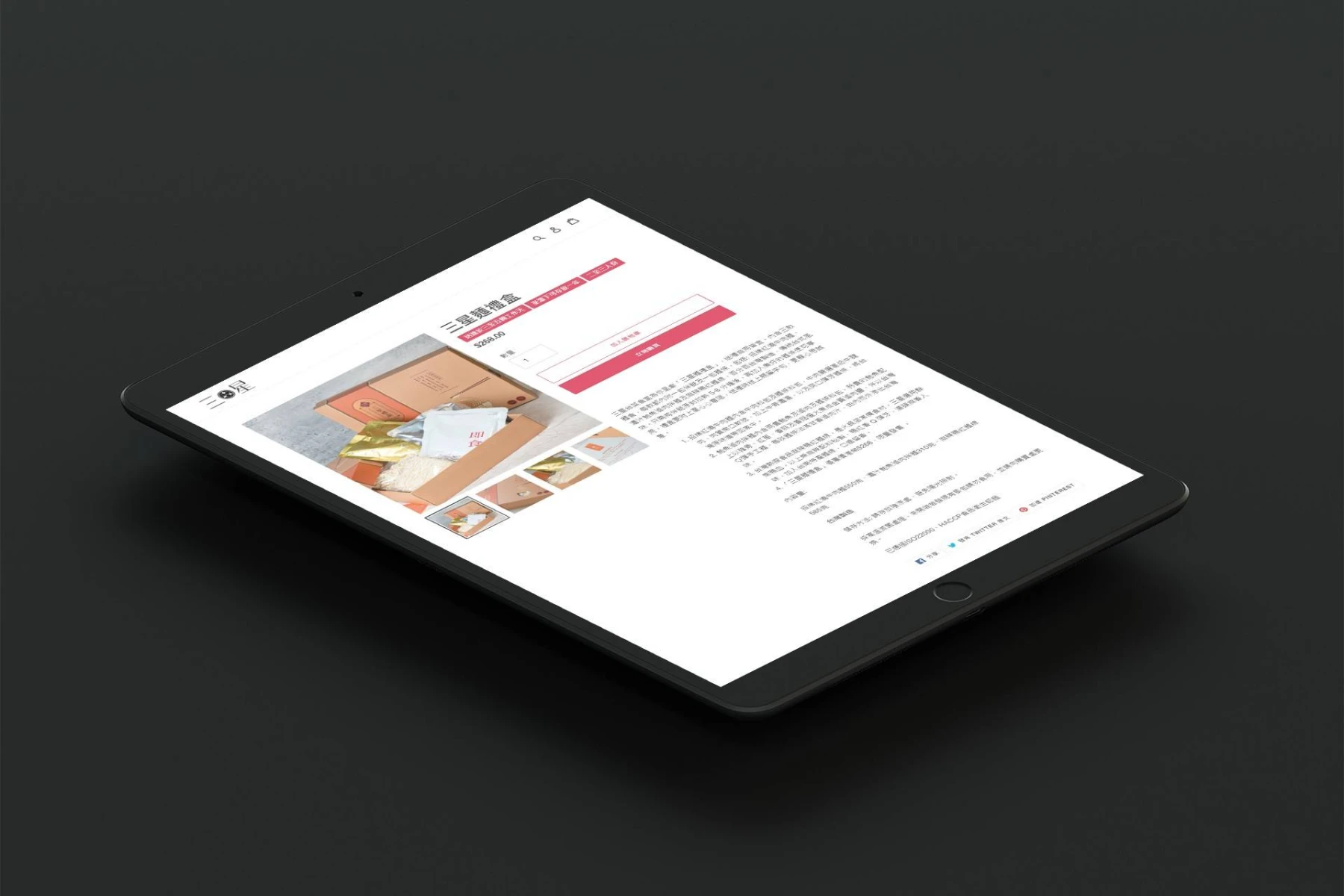 tristar shopify detailpage 02