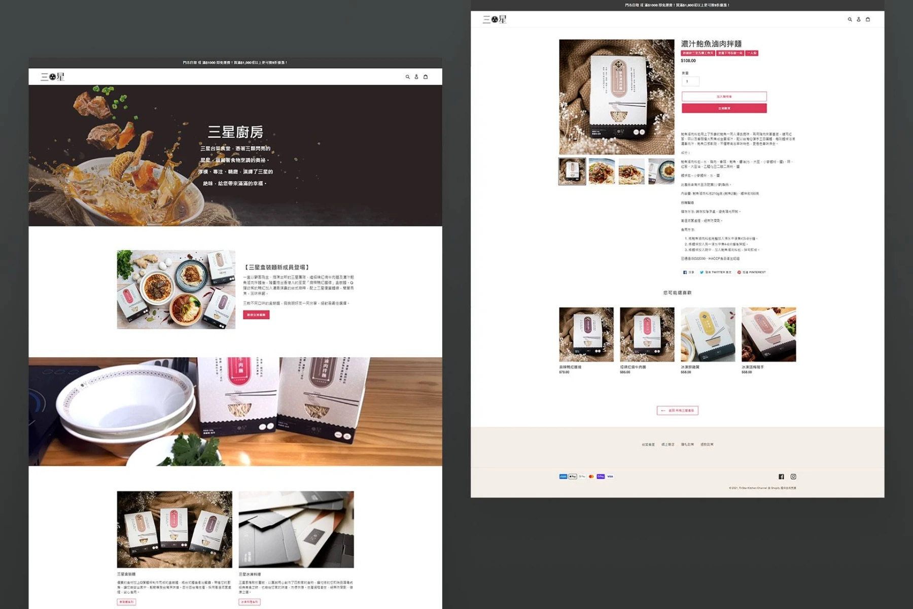 tristar shopify detailpage 04