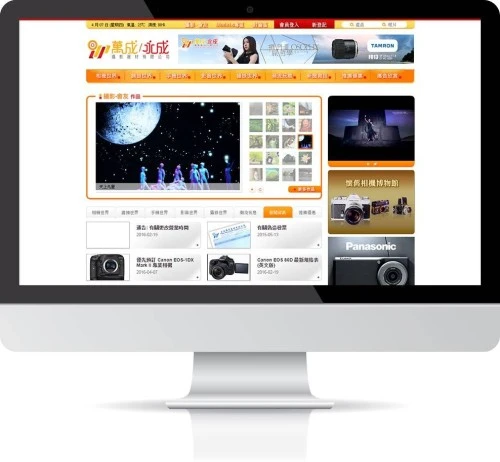 Web Design: Wing Shing Photo Supplies Co., Ltd.