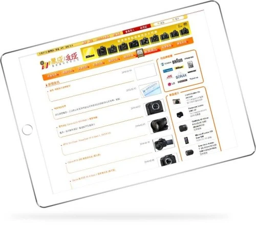 Web Design: Wing Shing Photo Supplies Co., Ltd.