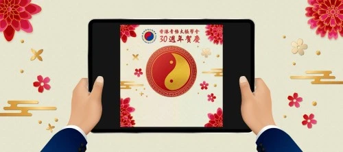 Marketing: Hong Kong Ching Yee Tai Chi Association