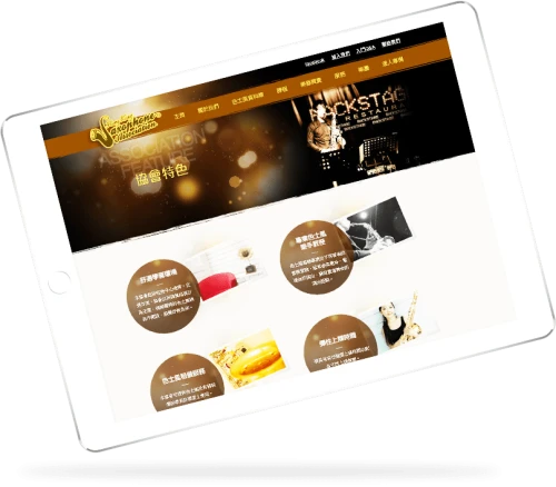 网站设计: 香港萨克斯風协会