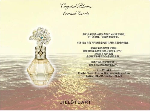 Client: JILL STUART Crystal Bloom