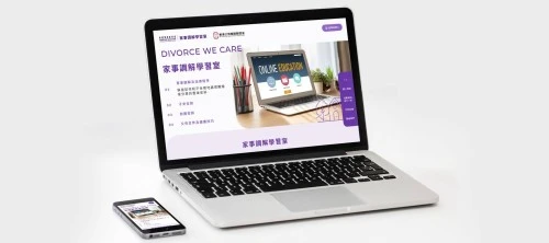 Web Design: The Hong Kong Catholic Marriage Advisory Council - Family Mediation Learning Room