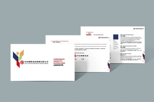 品牌推廣: 中信國際電訊