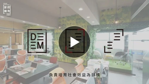 Marketing: DEEM Interior Design & Engineering Company Limited