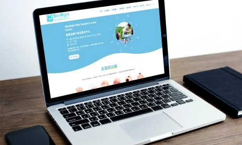 網站設計: 健衛皮膚手術及激光中心