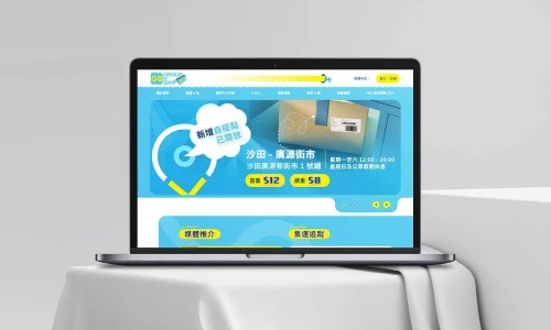 网页设计: 集运王