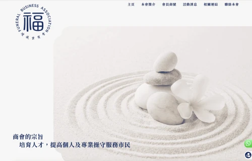 Web Design: Funeral Business Association