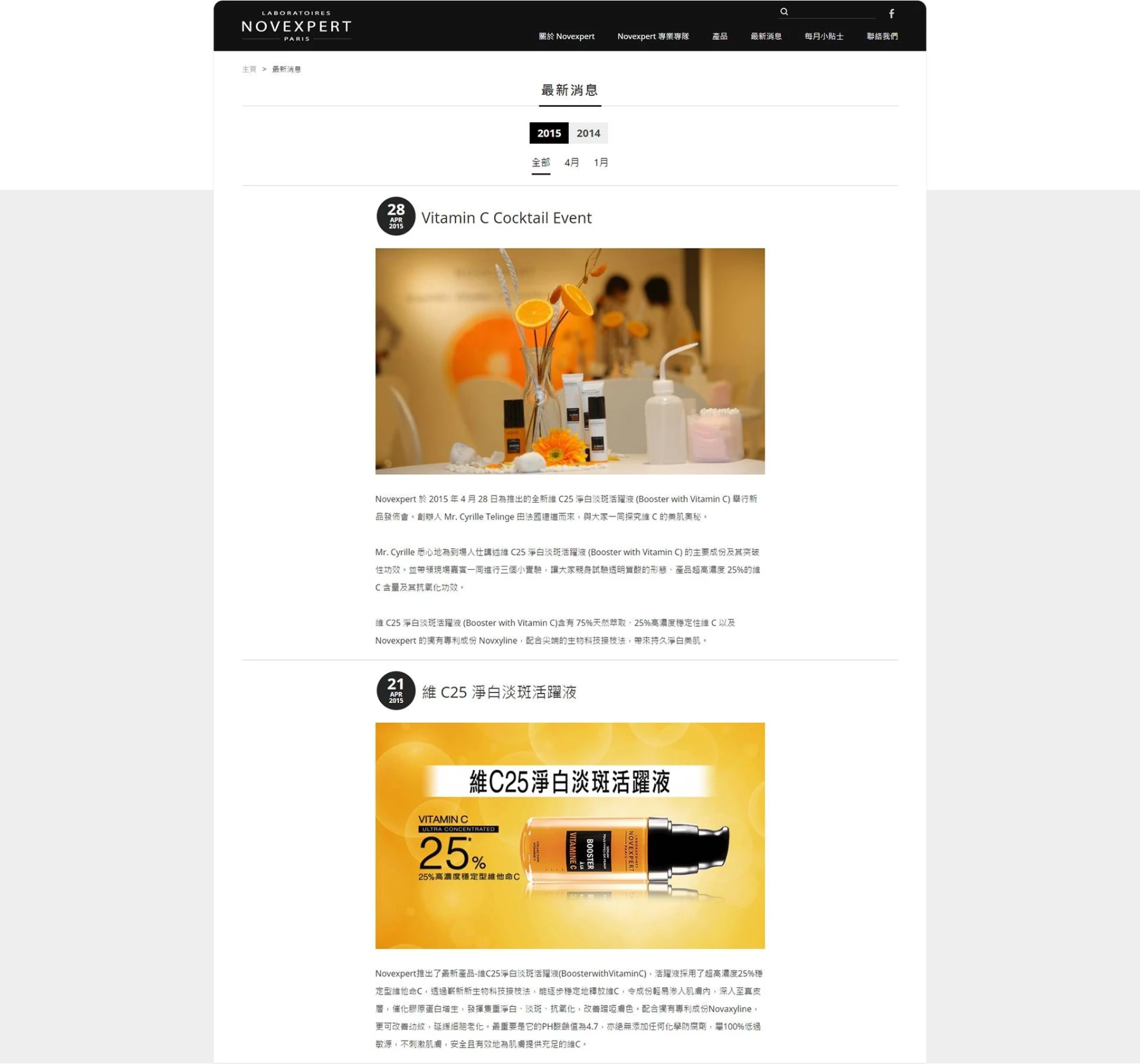 novexpert detailpage 7